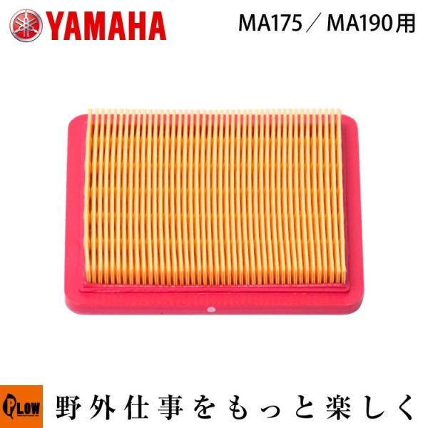 YAMAHA SUBARU AIR FILTER EA175 EA190 MA175 MA190 TILLER POWER WASHER